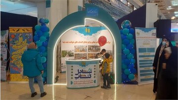 تعویض کتاب کهنه با نو در نمایشگاه قرآن کریم