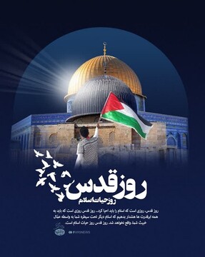 اعلام مسیرهای راهپیمایی روز جهانی قدس در لرستان