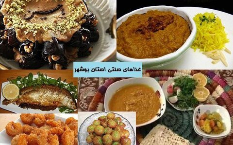 غذای بوشهری