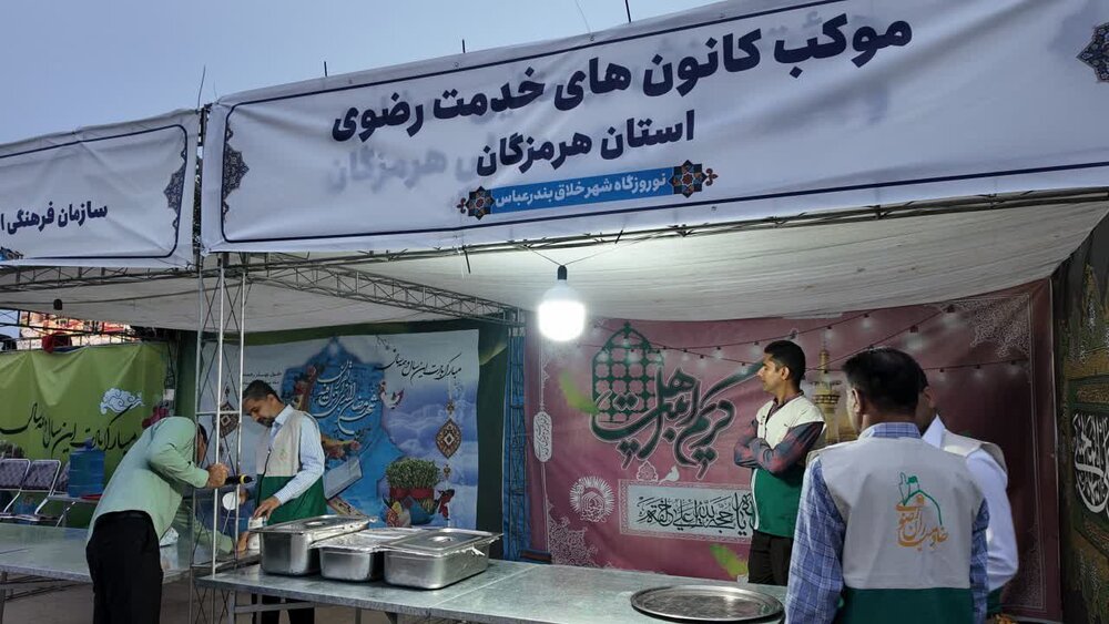 برپایی افطاری خیابانی ولادت کریم اهلبیت(ع) در پارک ساحلی غدیر بندرعباس