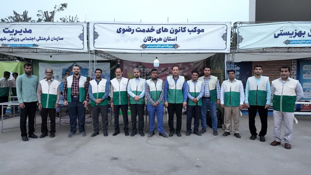 برپایی افطاری خیابانی ولادت کریم اهلبیت(ع) در پارک ساحلی غدیر بندرعباس