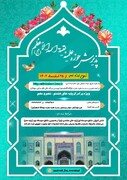پذیرش طلبه از سوی مدرسه علمیه بقیه الله الاعظم(عج) شهرستان دلفان