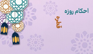 موشن گرافیک| حکم استفاده از قطره