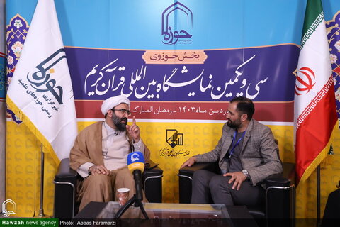 بازدید مدیر حوزه استان تهران از بخش حوزوی نمایشگاه قرآن