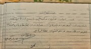 یادداشت آیت الله احمد بهشتی در دفتر یادبود مرکز مدیریت حوزه در نمایشگاه قرآن