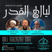 Cérémonie des Nuits du Qadr à l'Académie Samen Al-Aeme à Sydney, Australie