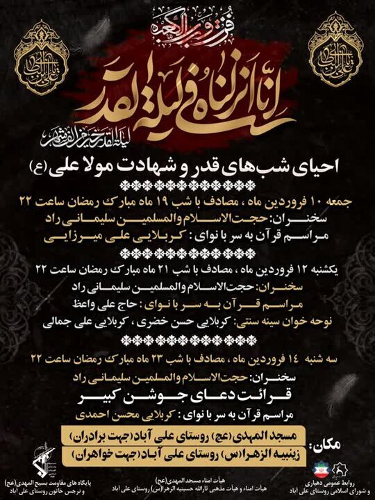 شب قدر در بوشهر کجا برویم؟ +عکس