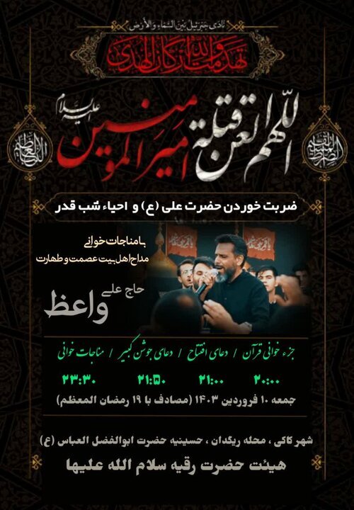 شب قدر در بوشهر کجا برویم؟ +عکس