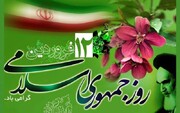 بیانیه شورای هماهنگی تبلیغات اسلامی آذربایجان شرقی به مناسبت روز جمهوری اسلامی ایران