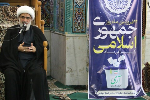 تصاویر/ گرامیداشت 12 فرودین روز جمهوری اسلامی در بوشهر