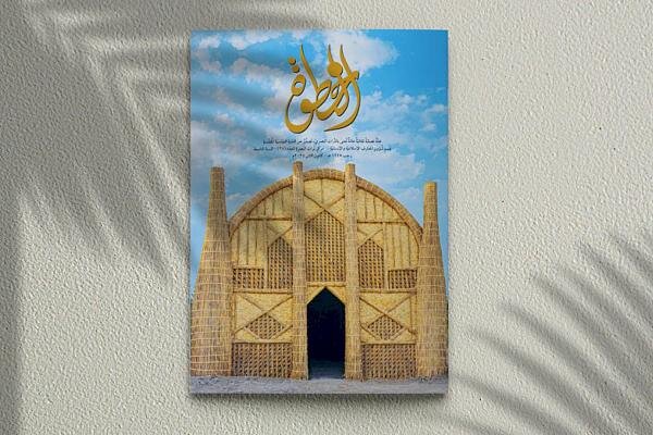 صدور العدد (27) مِن مجلّة "الخطوة" الثقافية صدور العدد (27) مِن مجلّة "الخطوة" الثقافية