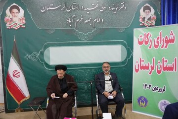 تصاویر/ برگزاری نشست شورای زکات لرستان
