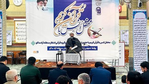 تصاویر/  محفل انس با قرآن کریم در  شهرستان شوط