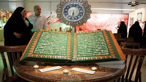 نمایشگاه قرآن و عترت