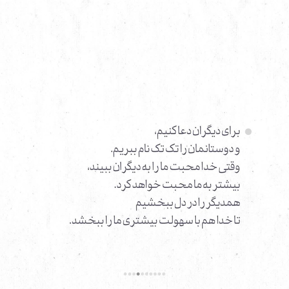 ۱۰ پیشنهاد برای شب قدر