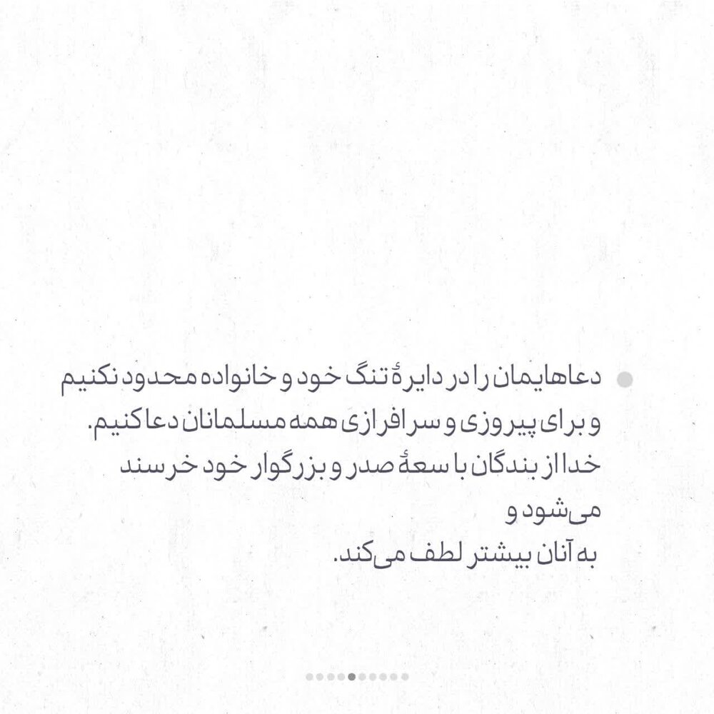 ۱۰ پیشنهاد برای شب قدر