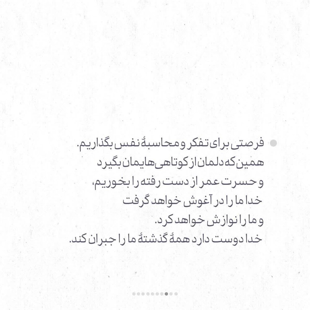 ۱۰ پیشنهاد برای شب قدر