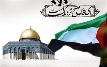 پیام استاد هادوی تهرانی به مناسبت روز جهانی قدس