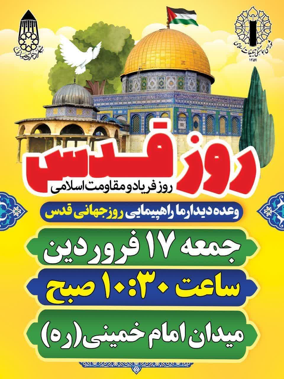 حضور منسجم طلاب و روحانیون همدانی در روز قدس