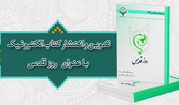 پاسخ به چند پرسش‌ سیاسی پیرامون قدس و جبهه مقاومت