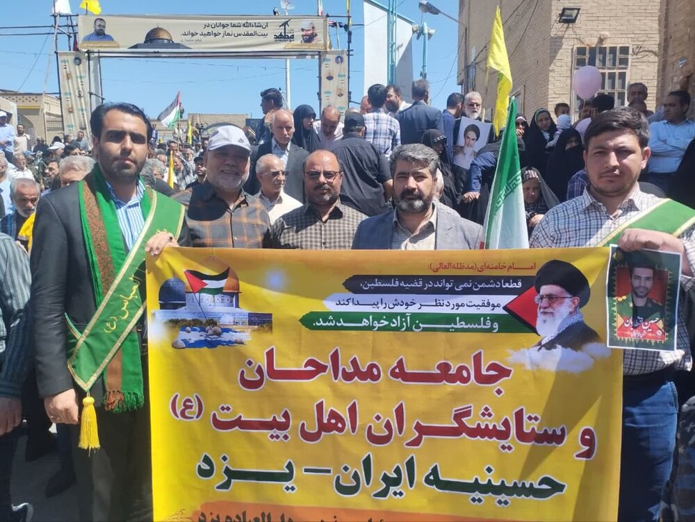 حضور منسجم جامعه مداحان یزد در راهپیمایی روز قدس+ عکس و فیلم