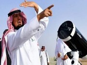 सऊदी हुकूमत की अपील ईद का चाँद दिखे तो नज़दीकी अदालत को खबर करें