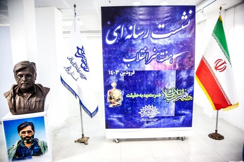تصاویر/ نشست رسانه ای هفته هنر انقلاب اسلامی در بوشهر