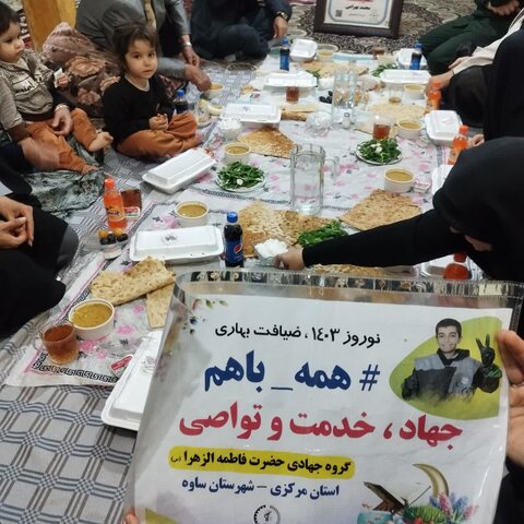 تصاویر/دیدار با خانواده شهید بهرامی توسط گروه جهادی مدرسه علمیه فاطمه الزهرا (س)ساوه