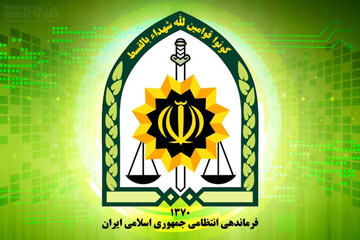 اطلاعیه فرماندهی انتظامی کهگیلویه و بویراحمد پیرامون اجرای طرح حجاب و عفاف