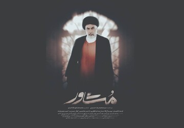 مجموعه تلویزیونی «مشاور» از شبکه دوم سیما پخش می شود