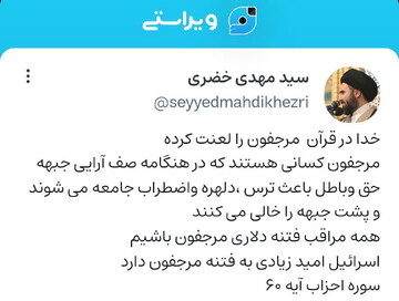 فتنه دلاری مرجفون