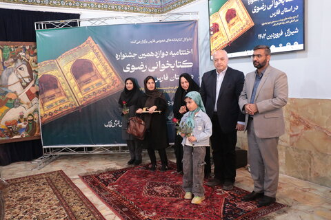 تصاویر| اختتامیه دوازدهمین جشنواره کتابخوانی رضوی در فارس
