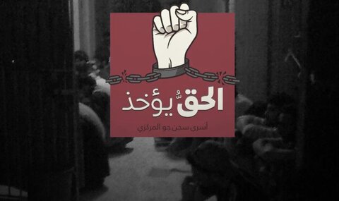 کمیته هماهنگی فعالیت‌های «الحق یُؤخَذ» بحرین