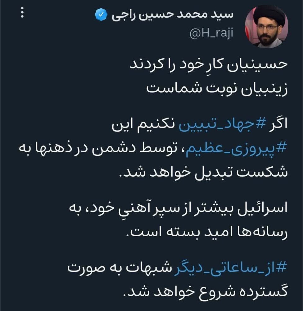 ضرورت جهاد تبیین پس از حماسه سپاه پاسداران