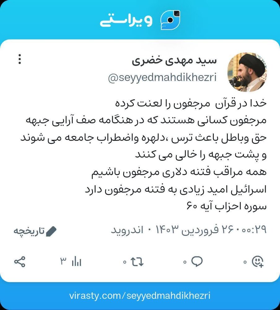 فتنه دلاری مرجفون