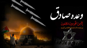 برخی از دستاوردهای عملیات وعده صادق