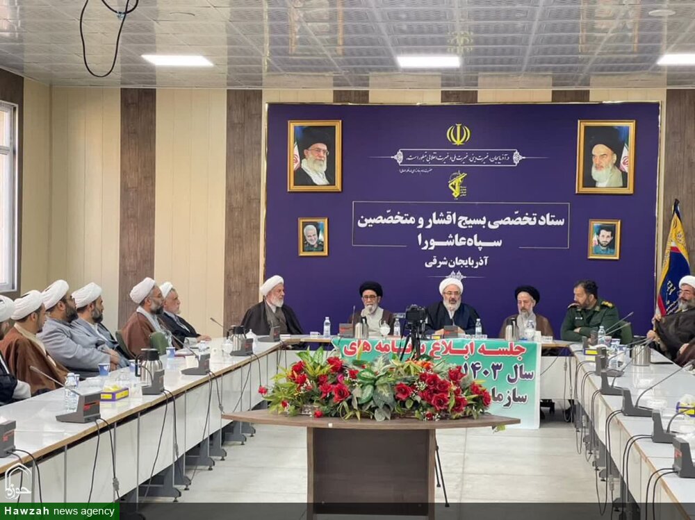 تصاویر/ جلسه ستاد تخصصی بسیج اقشار و متخصصین سپاه عاشورا