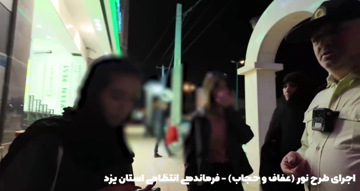 موشن گرافیک| اجرای طرح نور(عفاف و حجاب) در یزد