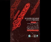 برگزاری محفل شاعران به‌مناسبت تنبیه رژیم صهیونیستی
