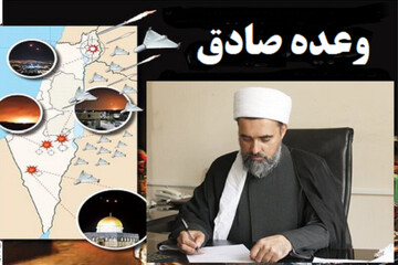 «وعده صادق» نظام مقتدر اسلامی بت ساختگی رژیم صهیونسیتی را درهم شکست
