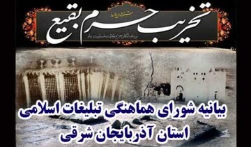 هشتم شوال یکی از دردناک‌ترین حوادث است که در مکتب تشیع به وقوع پیوست