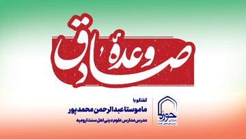 فیلم|  عملیات «وعده صادق» قلب رژیم صهیونستی را لرزاند