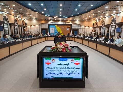 عکس/ جلسه شورای ترویج فرهنگ ایثار و شهاد بوشهر با حضور قاضی زاده هاشمی