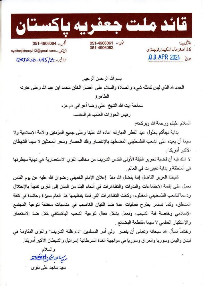 رئیس شورای علمای شیعه پاکستان: برای ضدیت با استکبار و تحریم کالاهای اسرائیلی بیش از پیش تلاش میکنیم