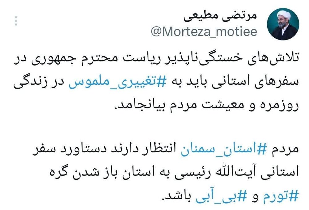 انتظار مردم سمنان از رئیس جمهور، باز شدن گره تورم و بی آبی است