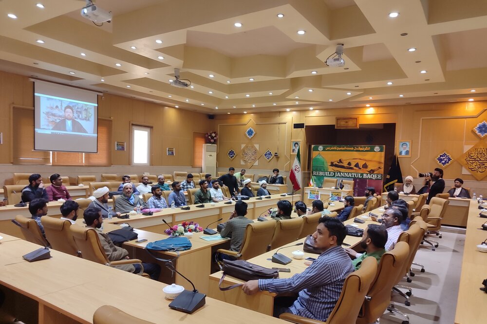 قم المقدسہ میں یوم انہدام جنت البقیع کے موقع پر انٹرنیشنل کانفرنس کا انعقاد