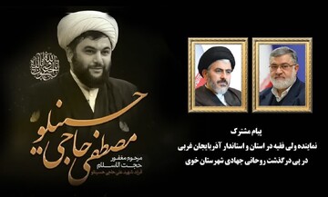 روحانی جهادی حاجی حسینلو برای خدمت به مستضعفین و محرومیت‌زدایی پیشگام بود