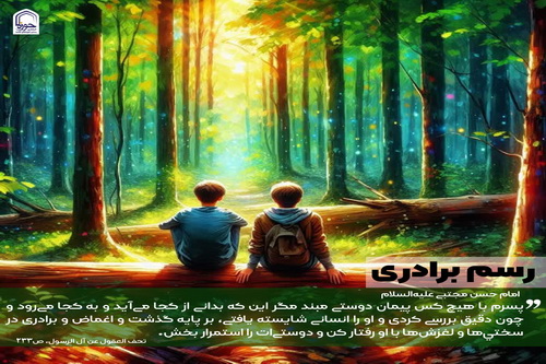 عکس نوشت| توصیه‌ای از امام حسن مجتبی علیه السلام