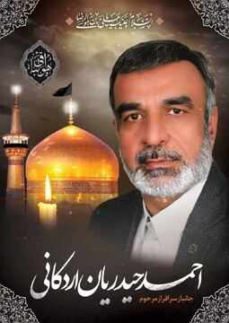 پیام تسلیت مدیر حوزه خواهران یزد در پی درگذشت یکی از یادگاران دفاع مقدس