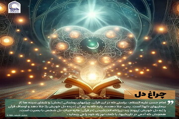 عکس نوشت| چراغ دل